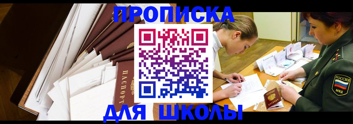 прописка штамп в Юрьевце