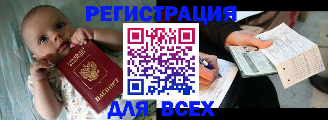 прописка паспорт в Юрьевце