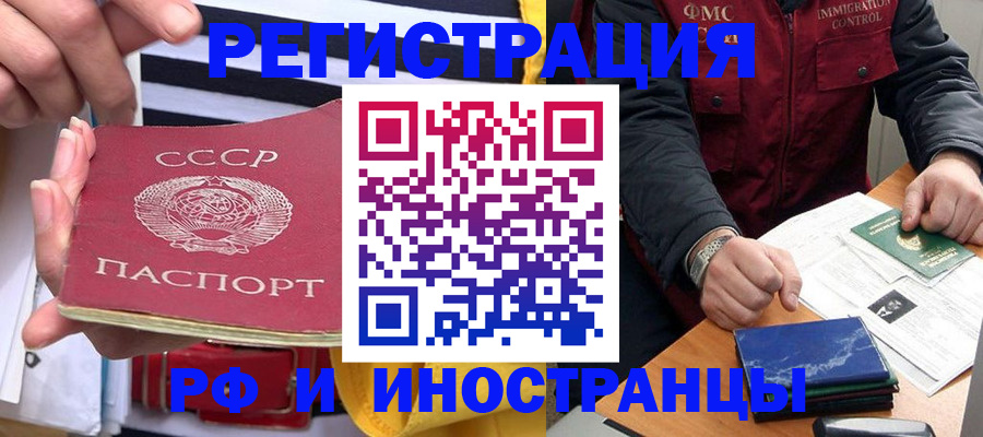 временная регистрация в квартире в Юрьевце