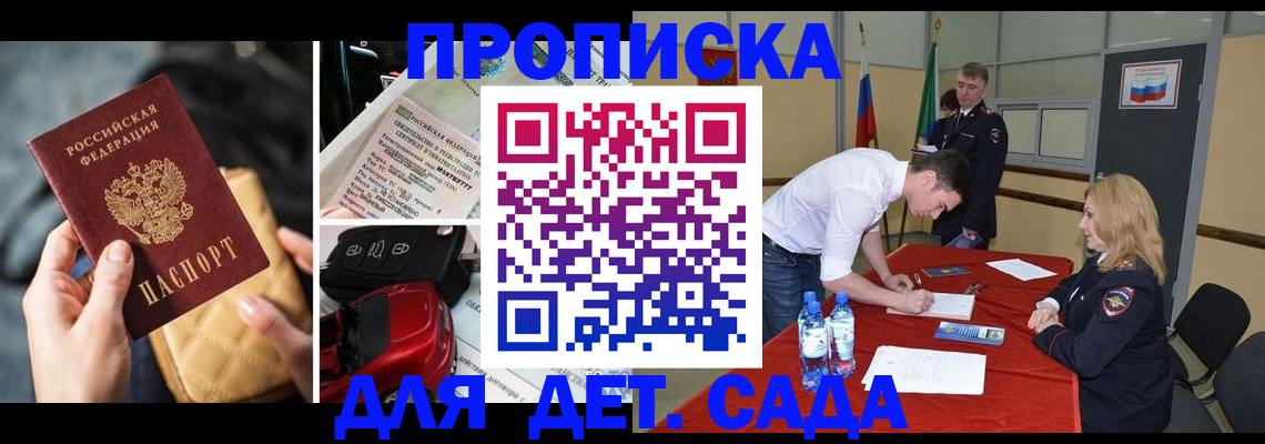 временная регистрация купить в Юрьевце